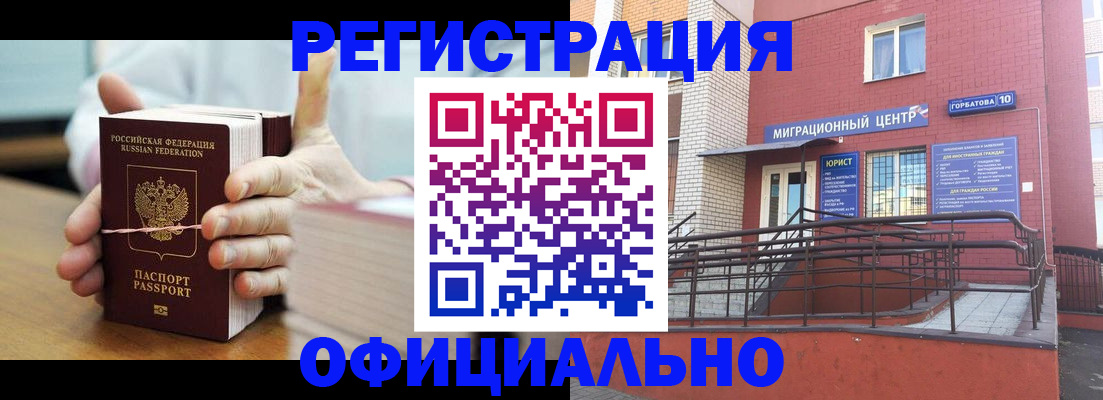 временная регистрация для школы в Касимове