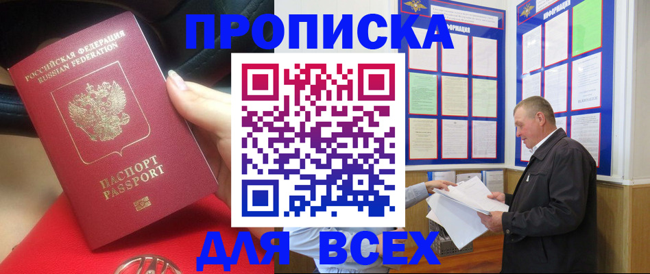 временная регистрация надежно в Касимове