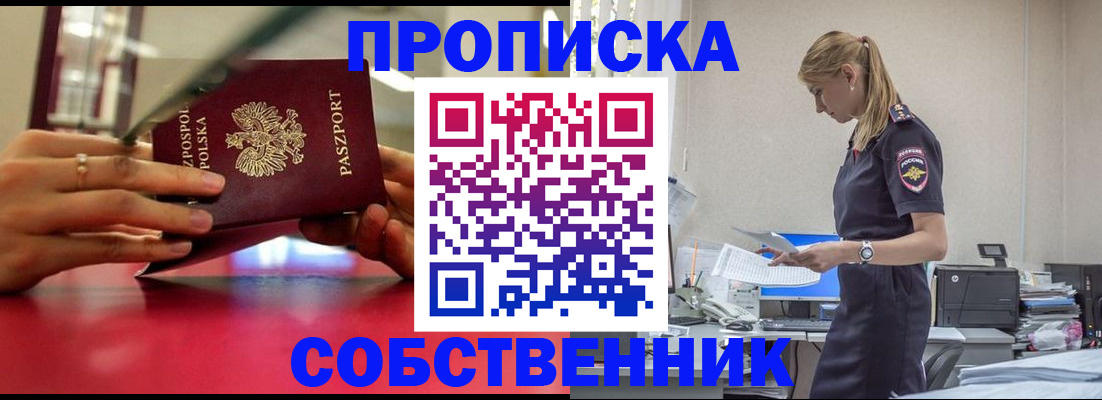 временная регистрация адрес в Касимове