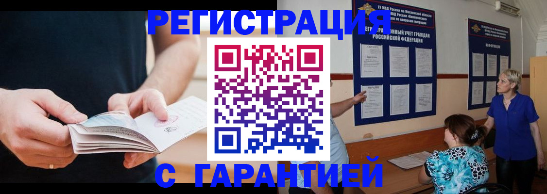 прописка 2025 в Касимове