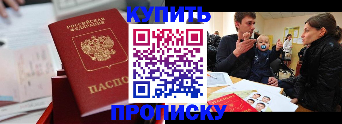 прописка штамп в Касимове