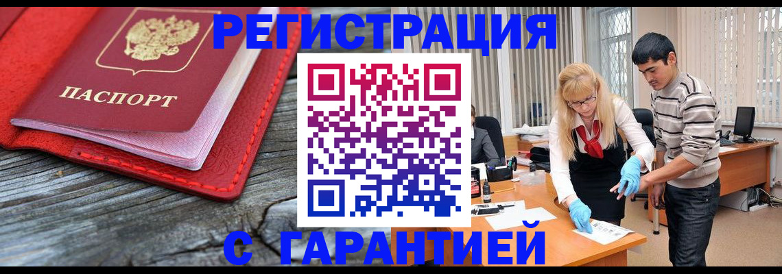 прописка законно в Касимове